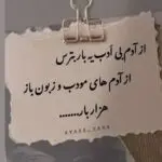دانلود آهنگ بیا میچینم سر رات گل رز بغل بغل “هوش مصنوعی” از معین